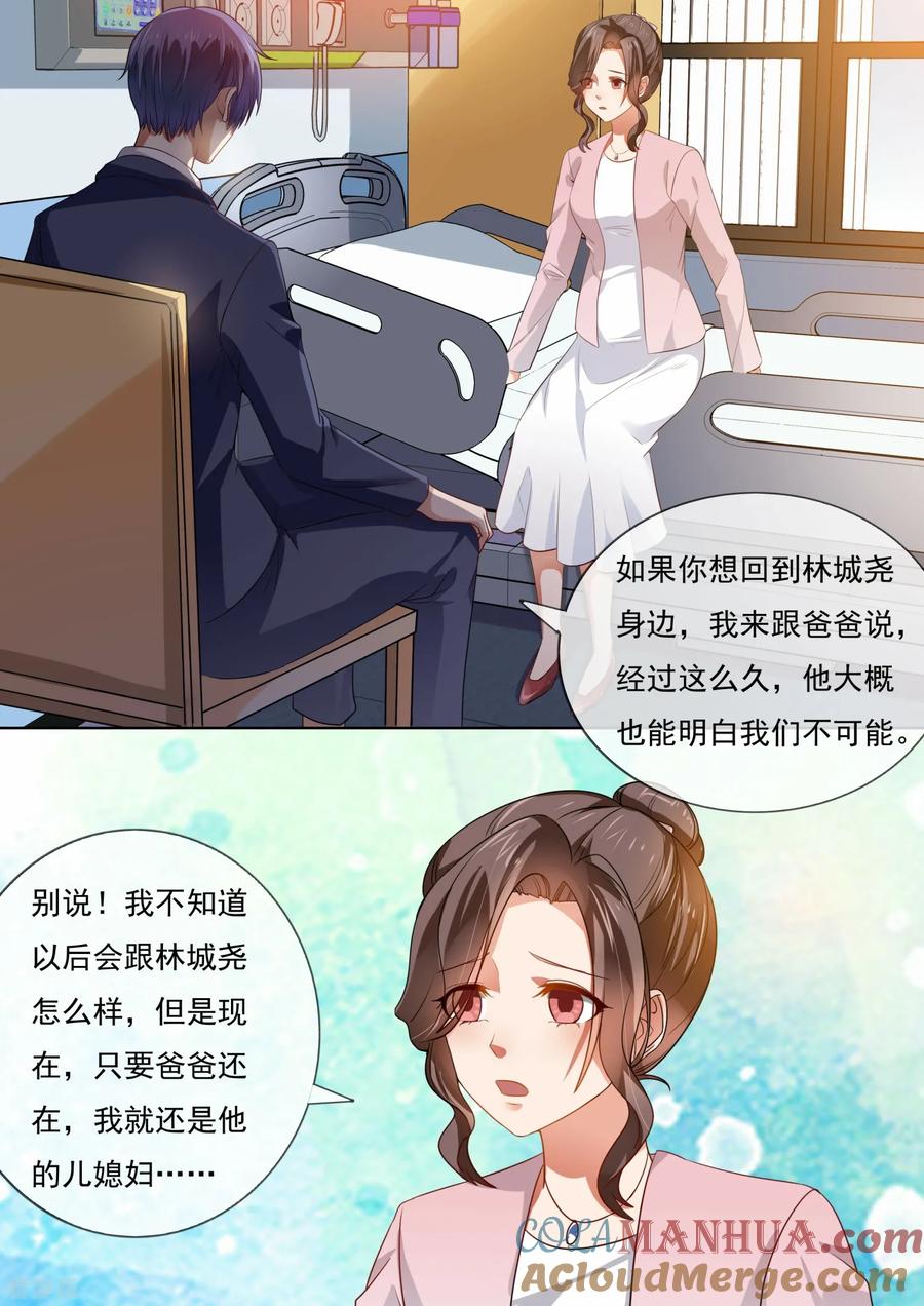 第209话-恶魔总裁的祭品新娘-酷漫（第5张）