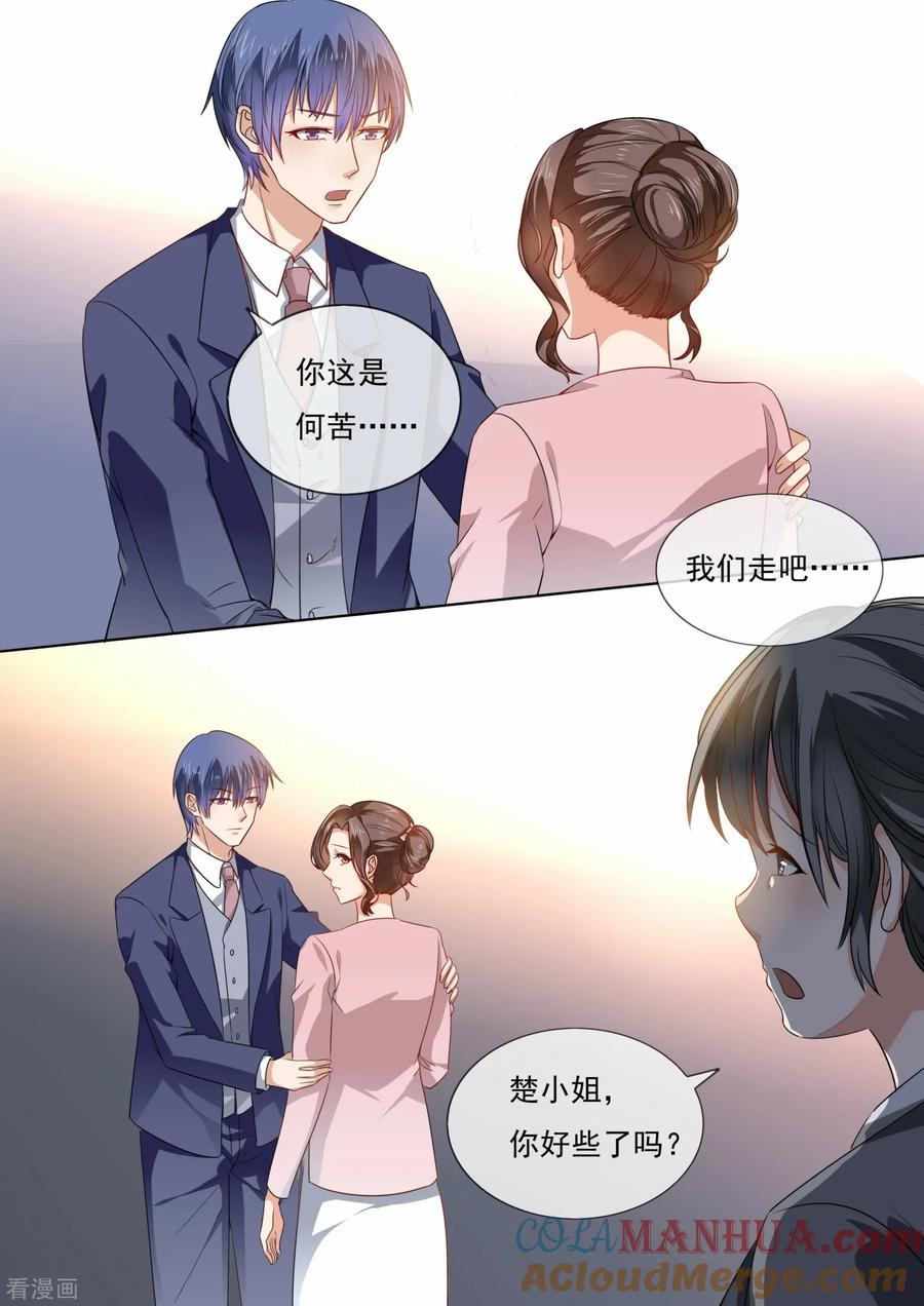 第209话-恶魔总裁的祭品新娘-酷漫（第6张）