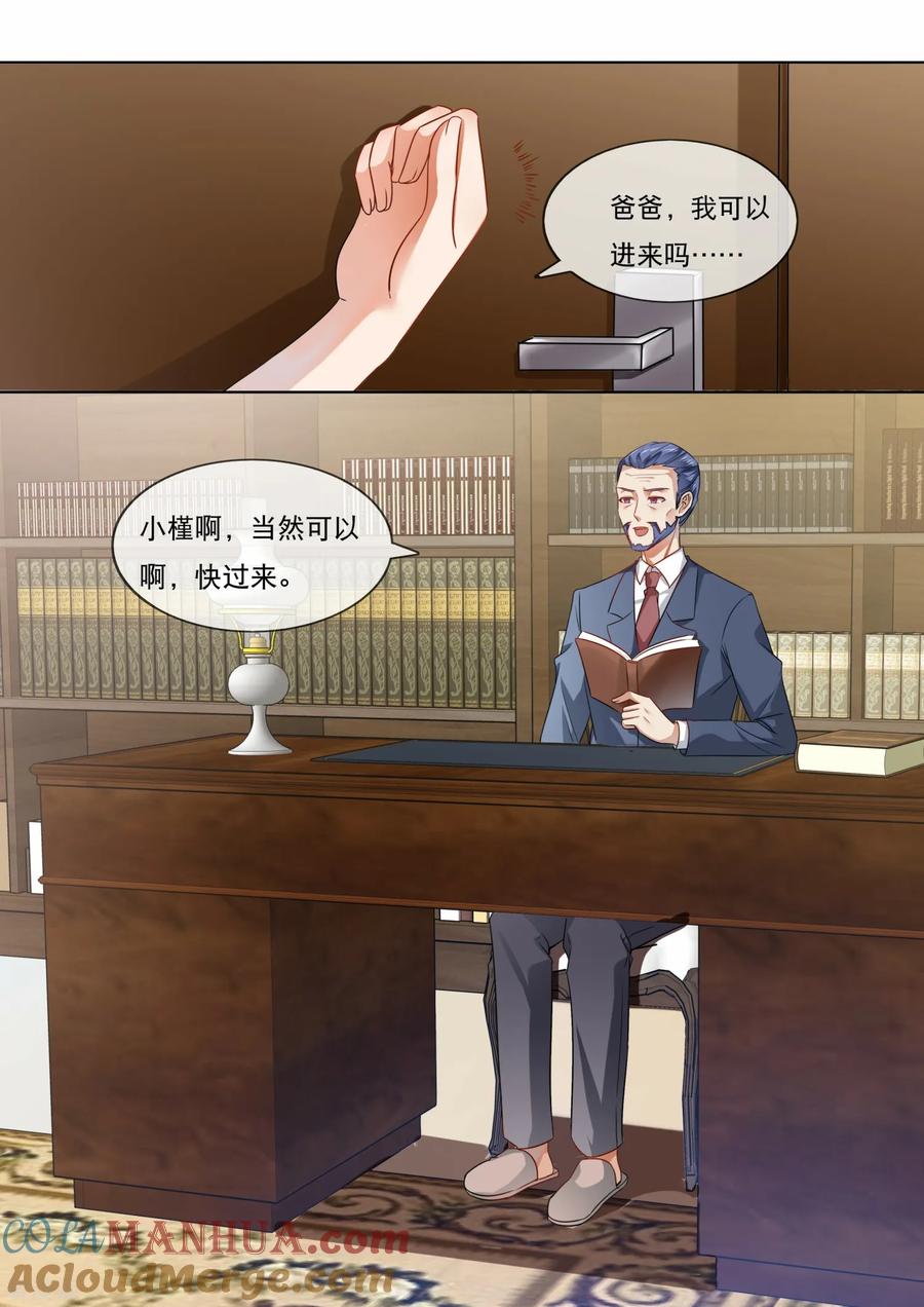 第210话-恶魔总裁的祭品新娘-酷漫（第1张）