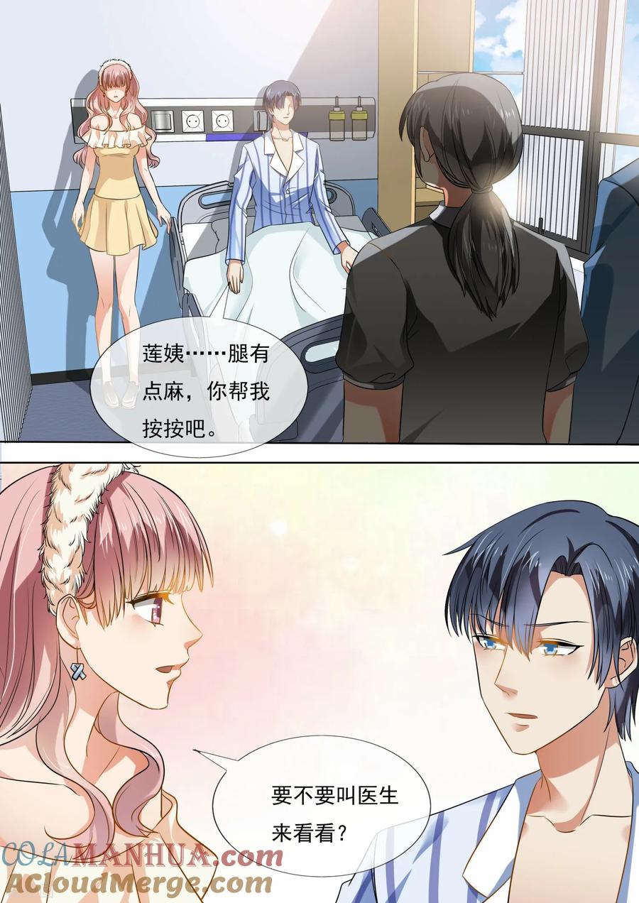 第211话-恶魔总裁的祭品新娘-酷漫（第3张）