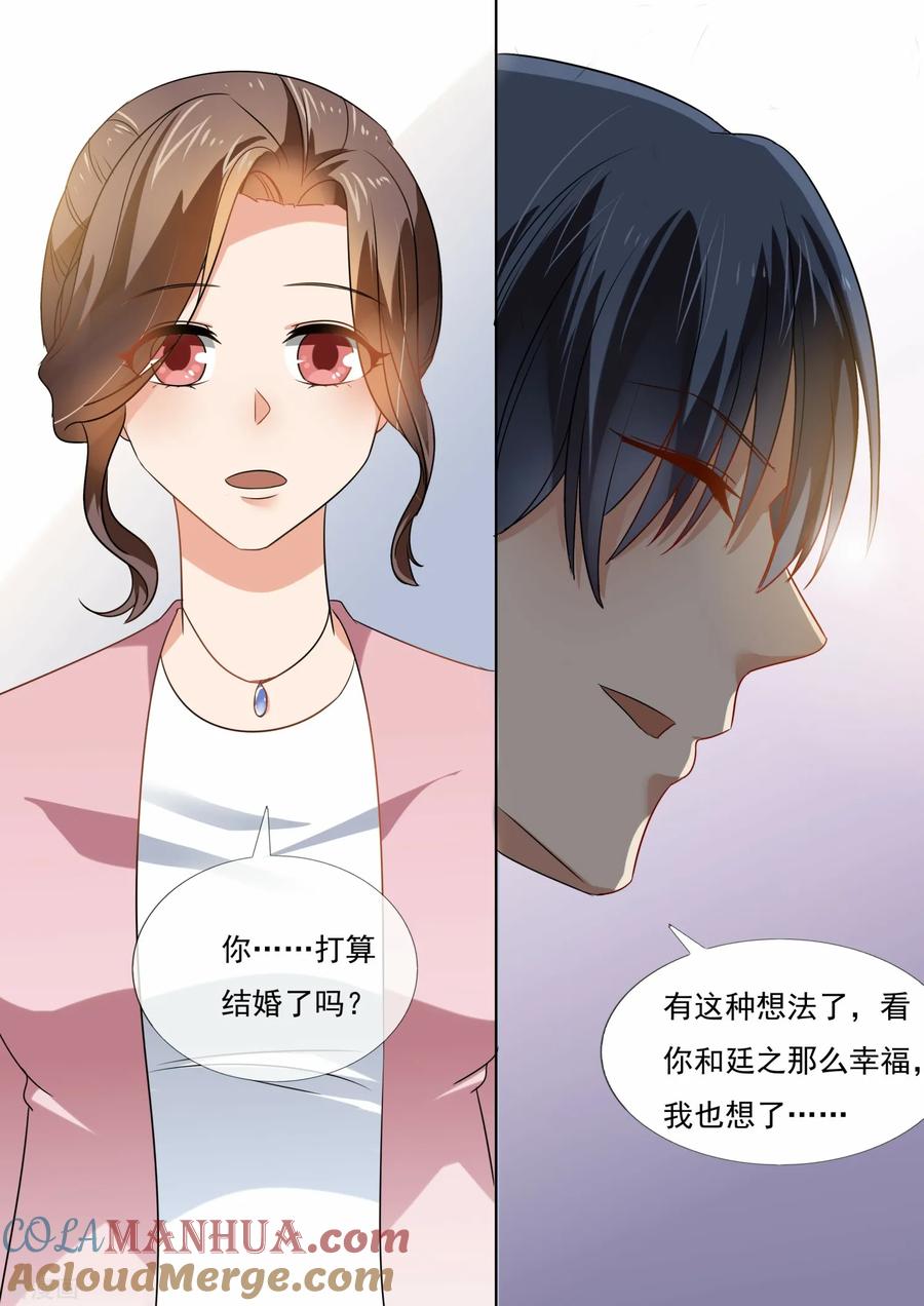 第212话-恶魔总裁的祭品新娘-酷漫（第9张）