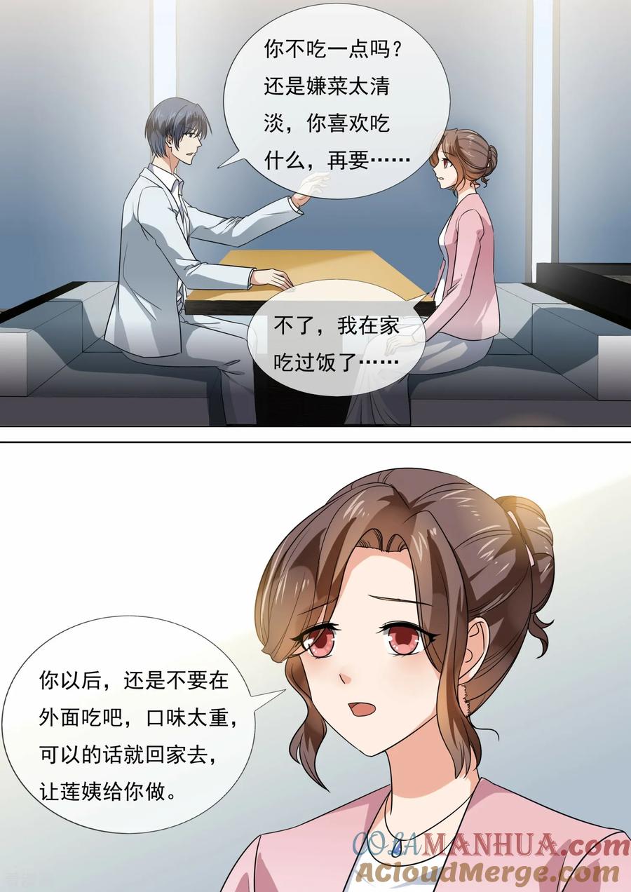 第212话-恶魔总裁的祭品新娘-酷漫（第5张）