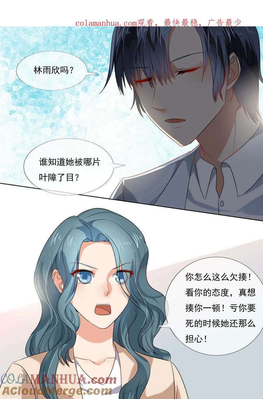 第214话-恶魔总裁的祭品新娘-酷漫（第1张）