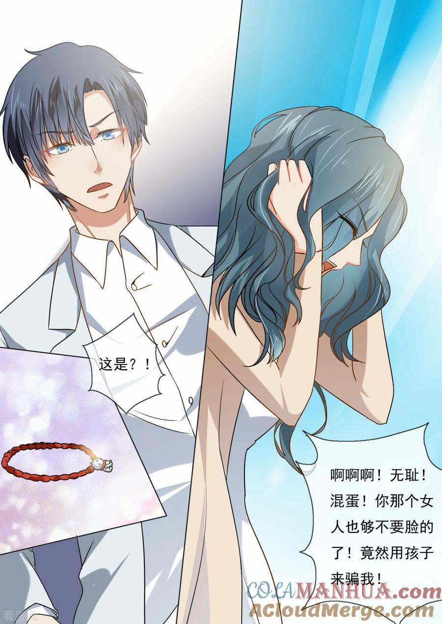 第214话-恶魔总裁的祭品新娘-酷漫（第9张）