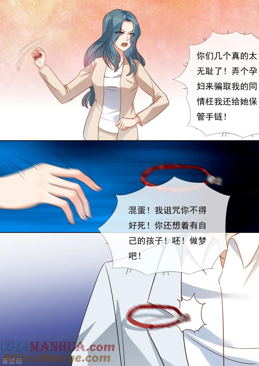 第214话-恶魔总裁的祭品新娘-酷漫（第8张）