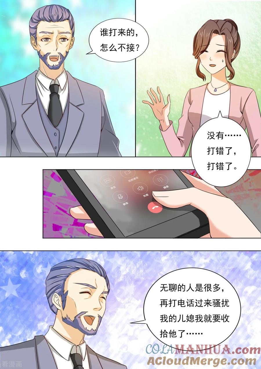 第215话-恶魔总裁的祭品新娘-酷漫（第6张）