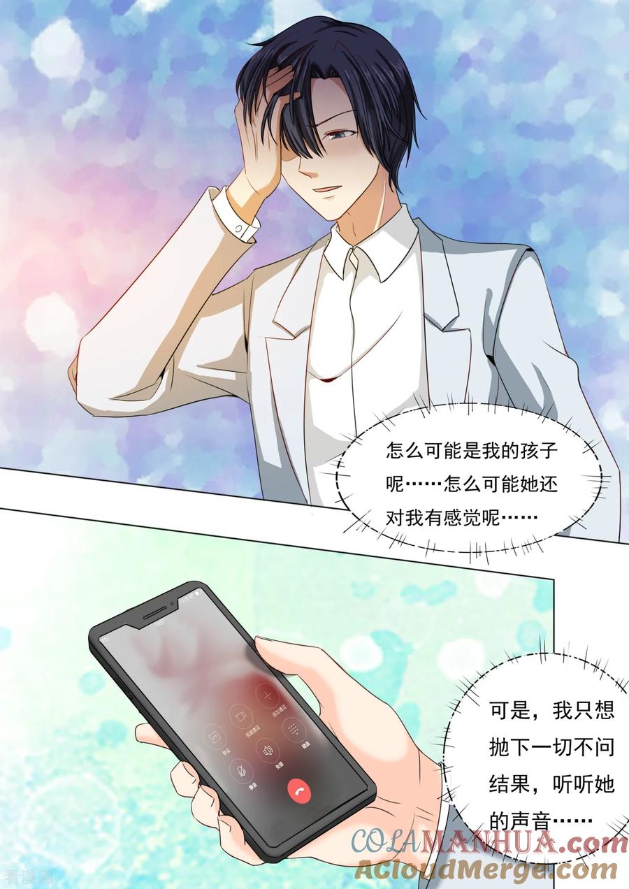 第215话-恶魔总裁的祭品新娘-酷漫（第4张）