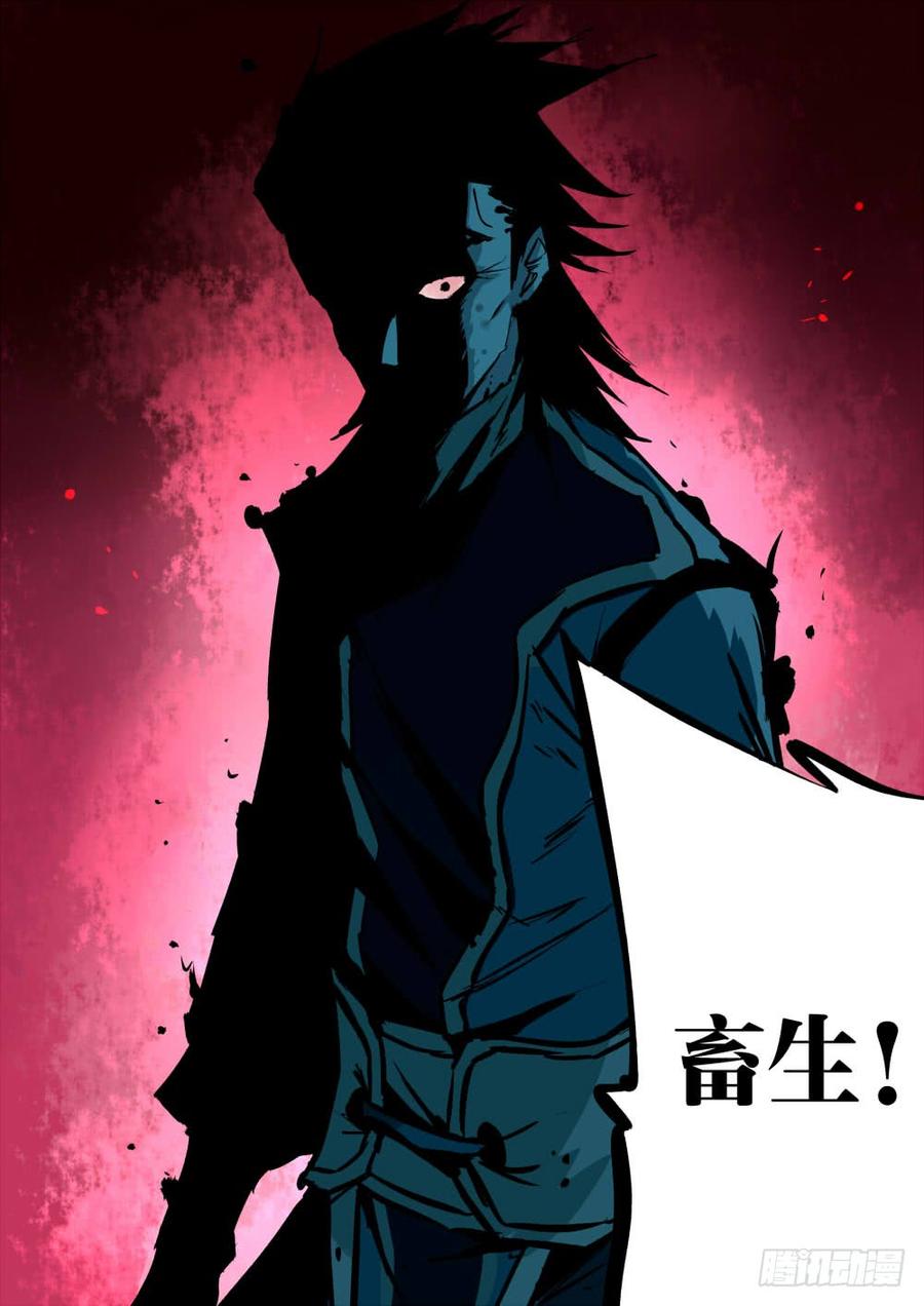 第八回-毁冠裂裳-僵湖-猫要喝咖啡（第16张）