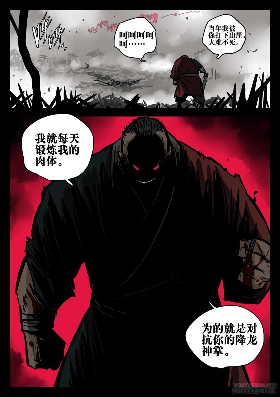 番外-《暗花》（四）-僵湖-猫要喝咖啡（第18张）