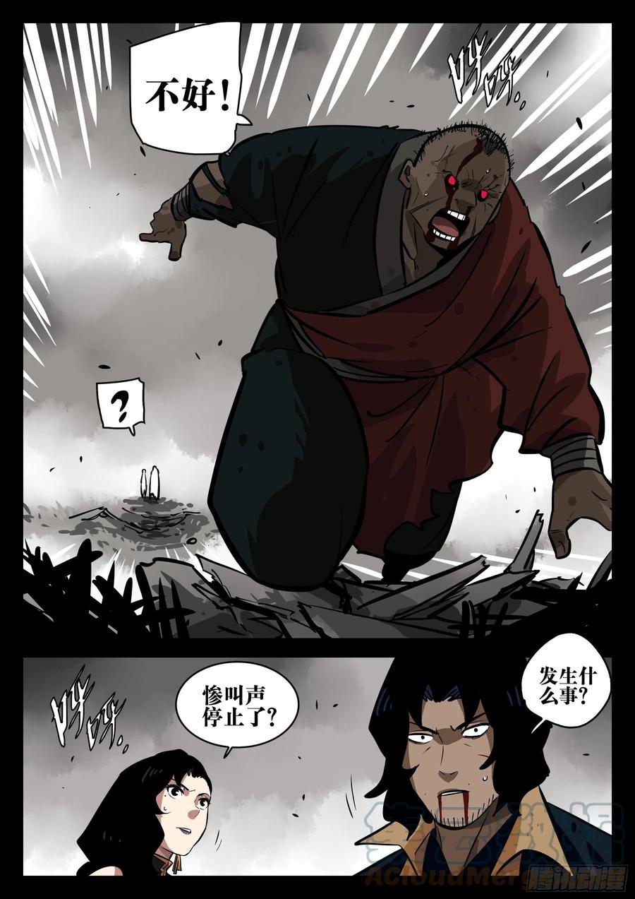 番外-《暗花》（四）-僵湖-猫要喝咖啡（第21张）