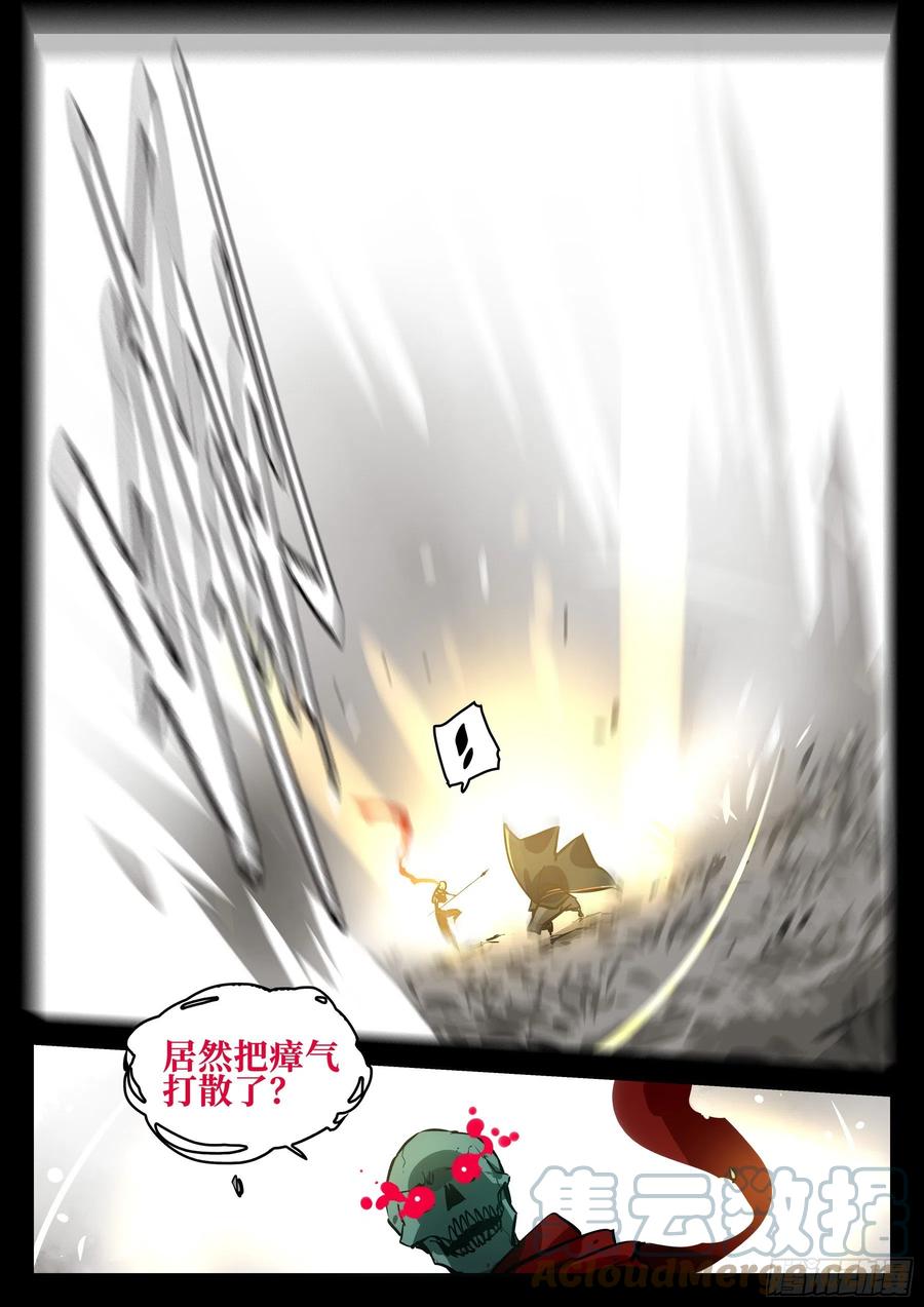番外-《暗花》（四）-僵湖-猫要喝咖啡（第9张）