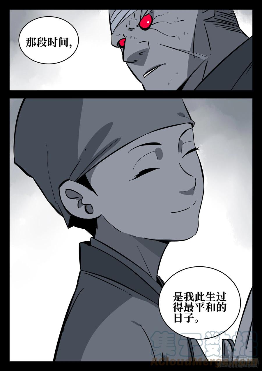 番外-《暗花》（完）-僵湖-猫要喝咖啡（第9张）