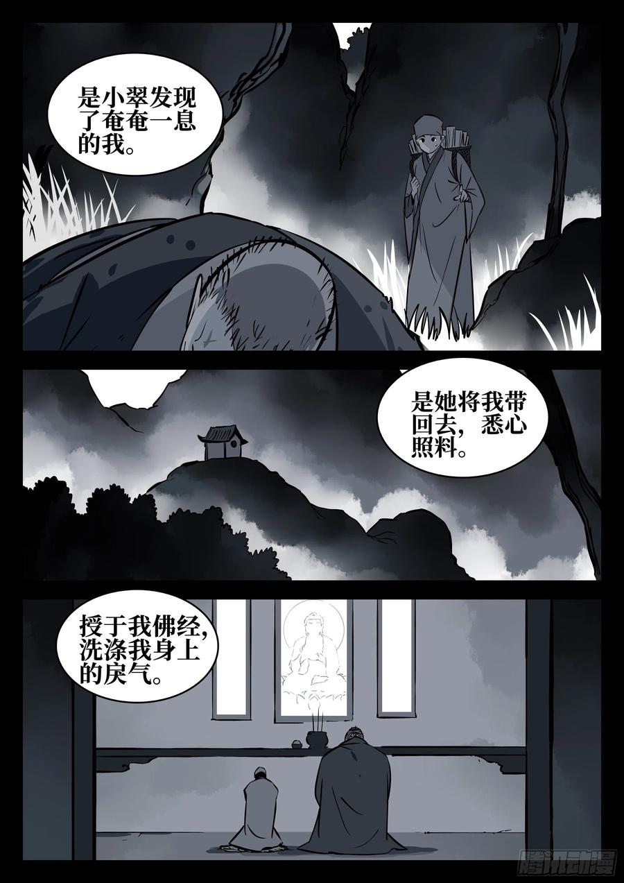 番外-《暗花》（完）-僵湖-猫要喝咖啡（第8张）