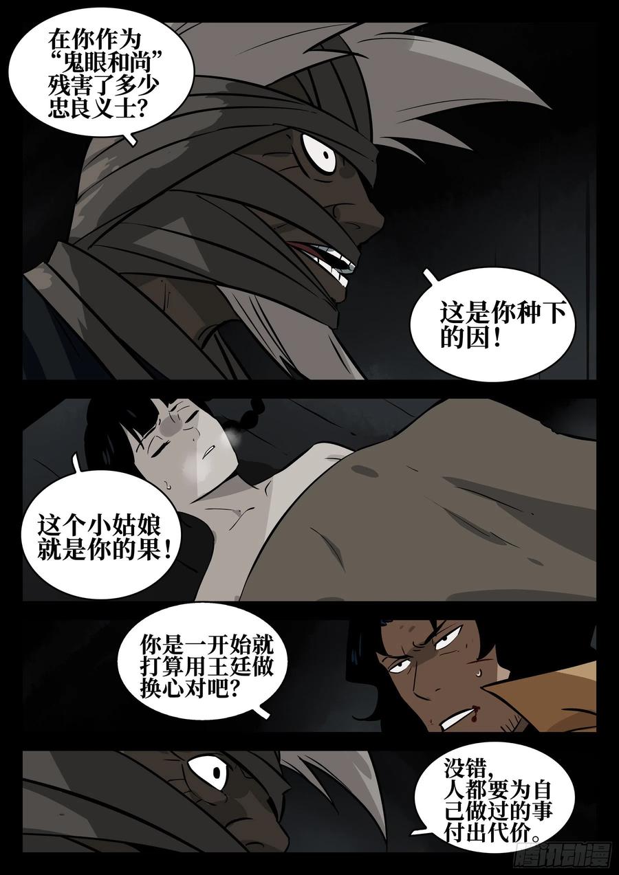 番外-《暗花》（完）-僵湖-猫要喝咖啡（第12张）