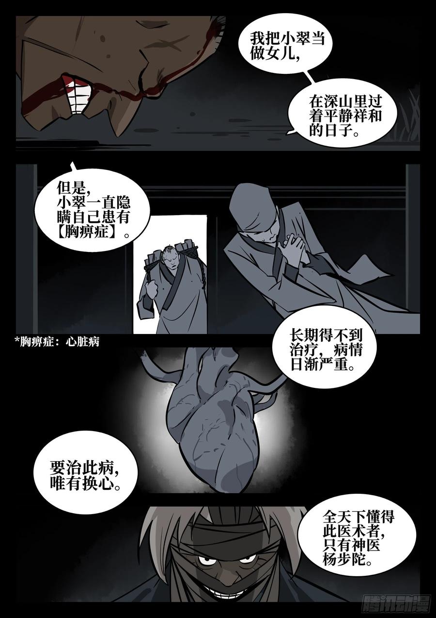 番外-《暗花》（完）-僵湖-猫要喝咖啡（第10张）