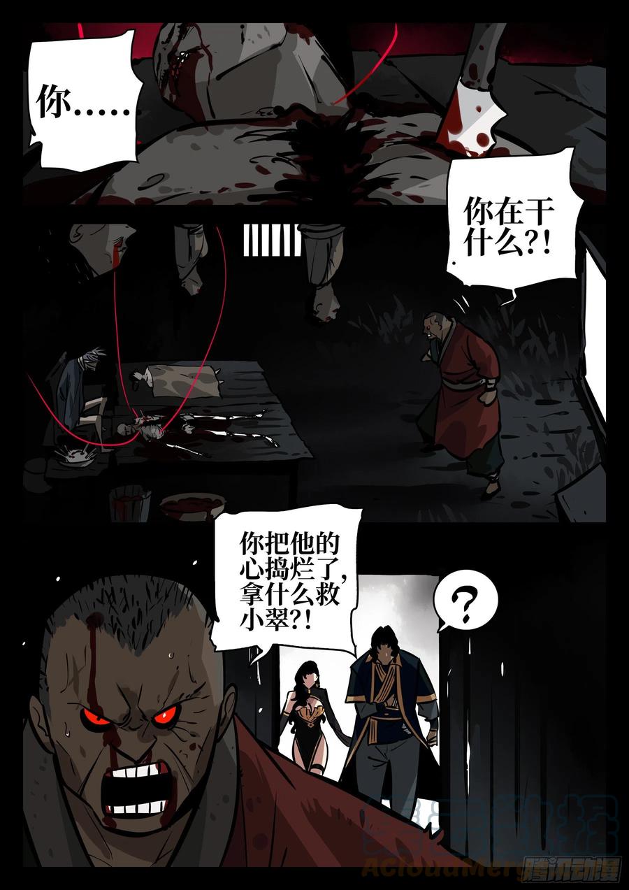番外-《暗花》（完）-僵湖-猫要喝咖啡（第3张）