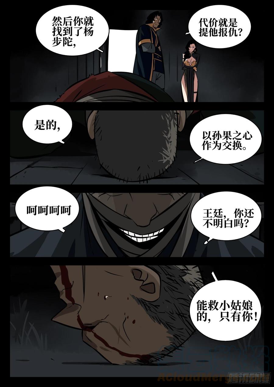 番外-《暗花》（完）-僵湖-猫要喝咖啡（第11张）
