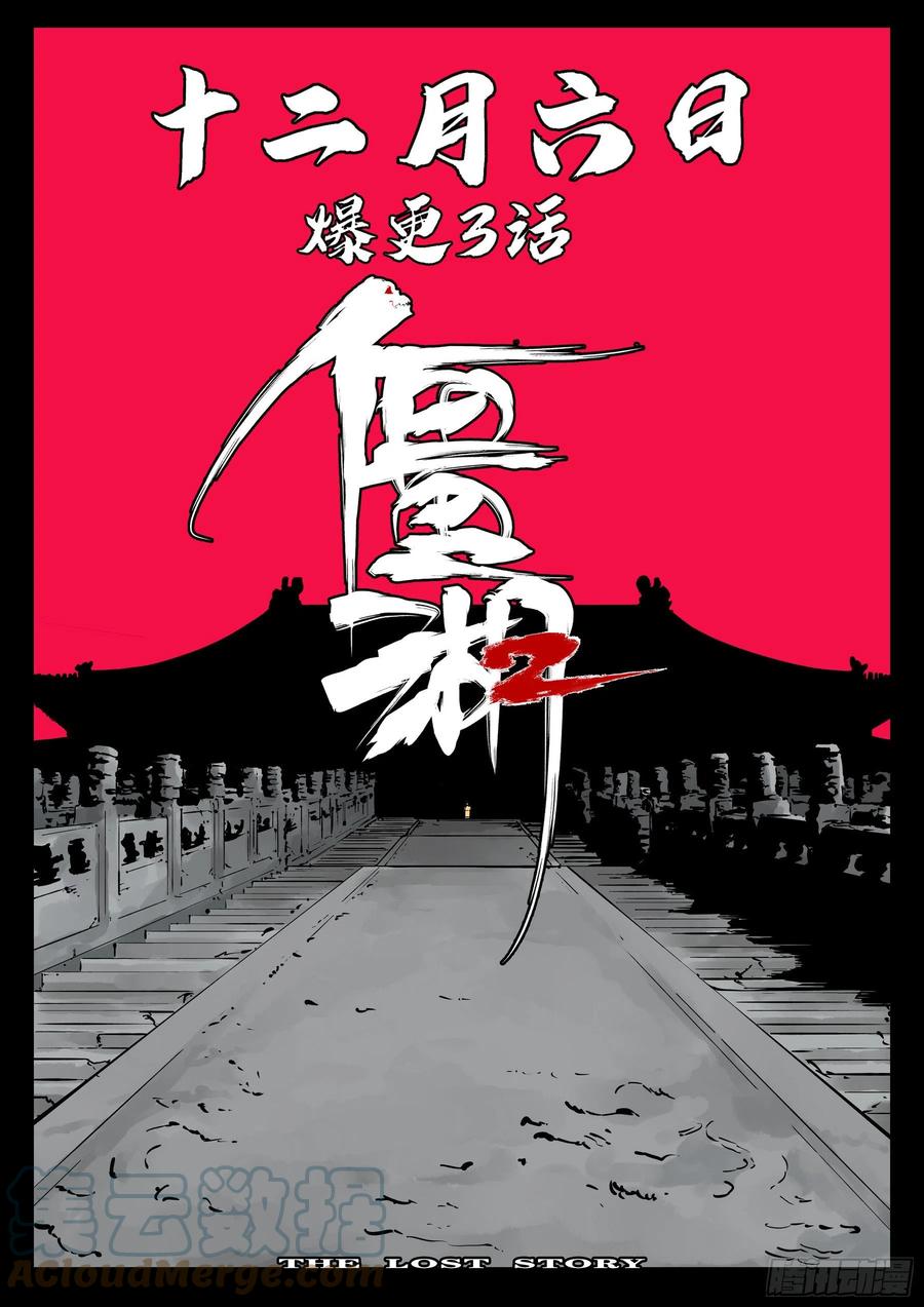 第二季预告-僵湖-猫要喝咖啡（第1张）