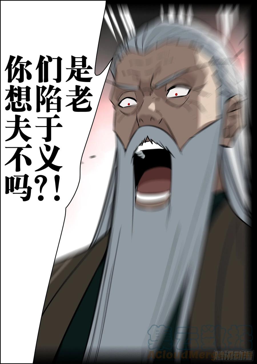 第八十四回-不世之略-僵湖-猫要喝咖啡（第7张）