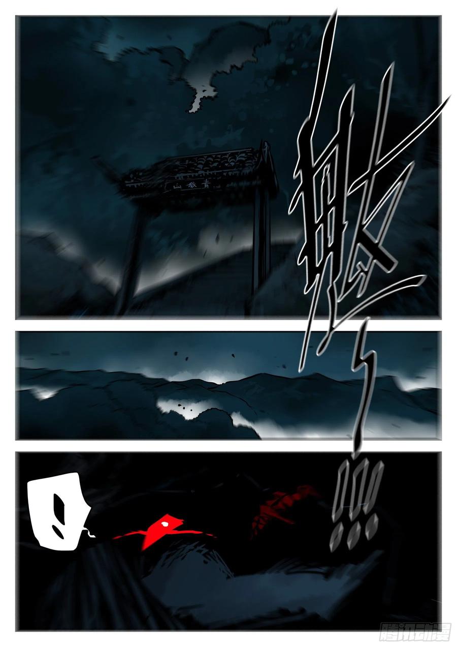 第八十五回-事出有因-僵湖-猫要喝咖啡（第2张）