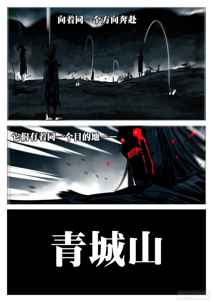 第八十八回-山雨欲来-僵湖-猫要喝咖啡（第18张）