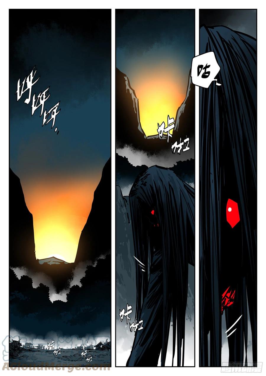 第八十八回-山雨欲来-僵湖-猫要喝咖啡（第1张）