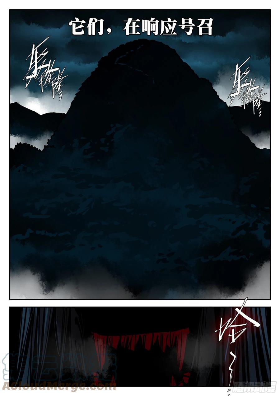 第八十八回-山雨欲来-僵湖-猫要喝咖啡（第19张）
