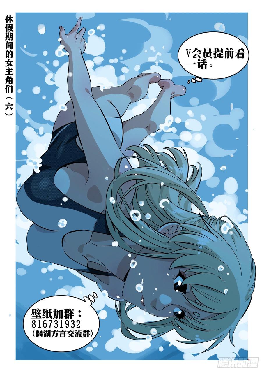 第八十九回-狭路相逢-僵湖-猫要喝咖啡（第22张）