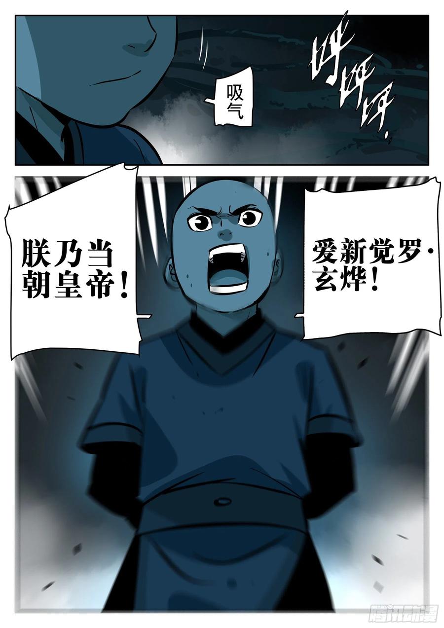 第九十一回-四分五裂-僵湖-猫要喝咖啡（第18张）