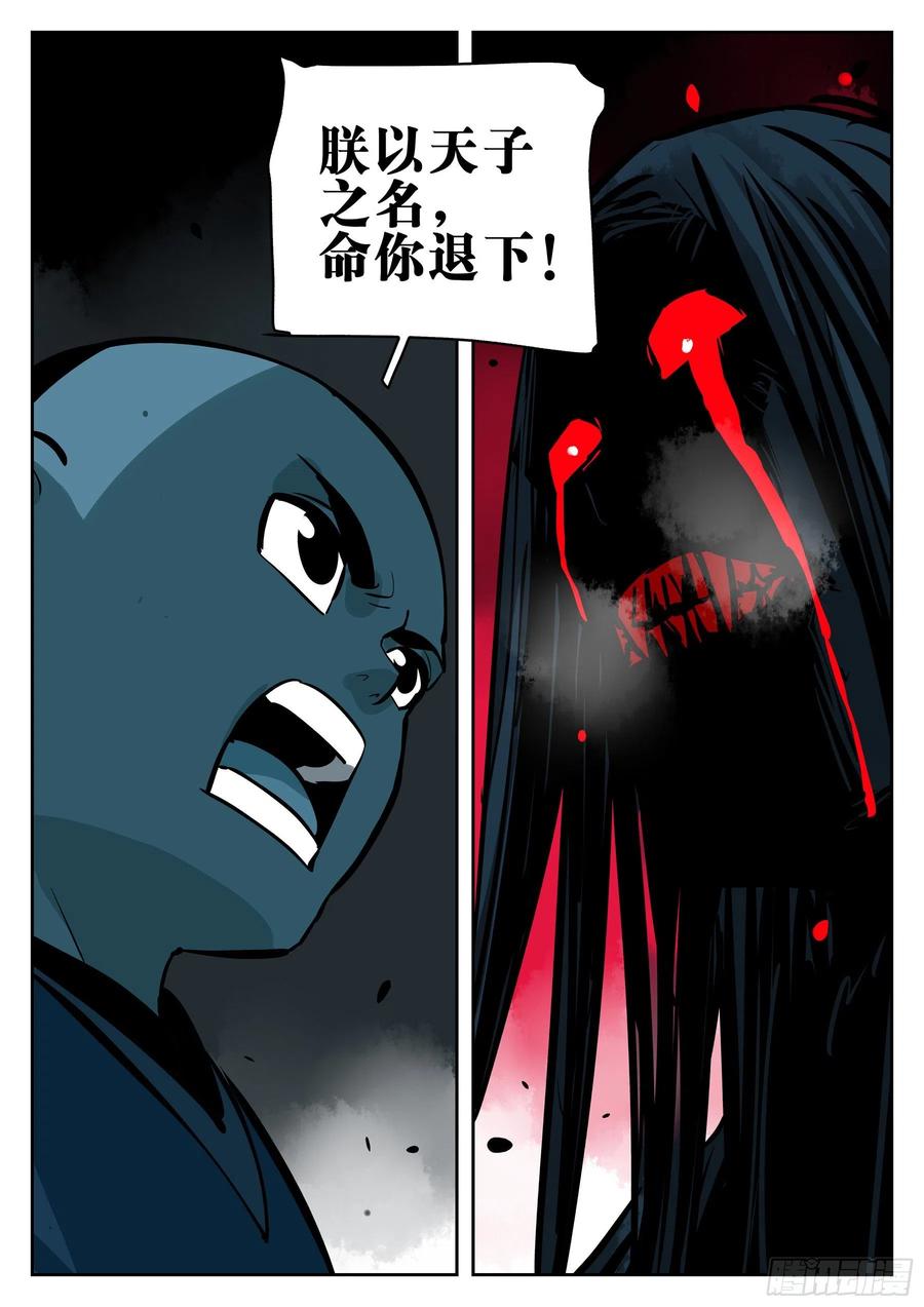 第九十一回-四分五裂-僵湖-猫要喝咖啡（第20张）