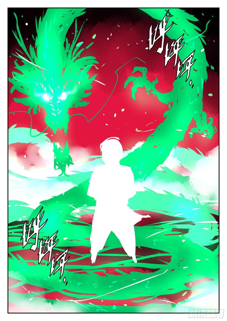 第九十二回-降龙神木-僵湖-猫要喝咖啡（第11张）