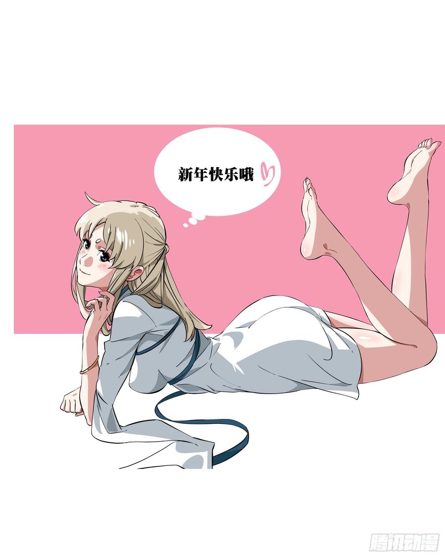 第九十三回-各怀鬼胎-僵湖-猫要喝咖啡（第22张）