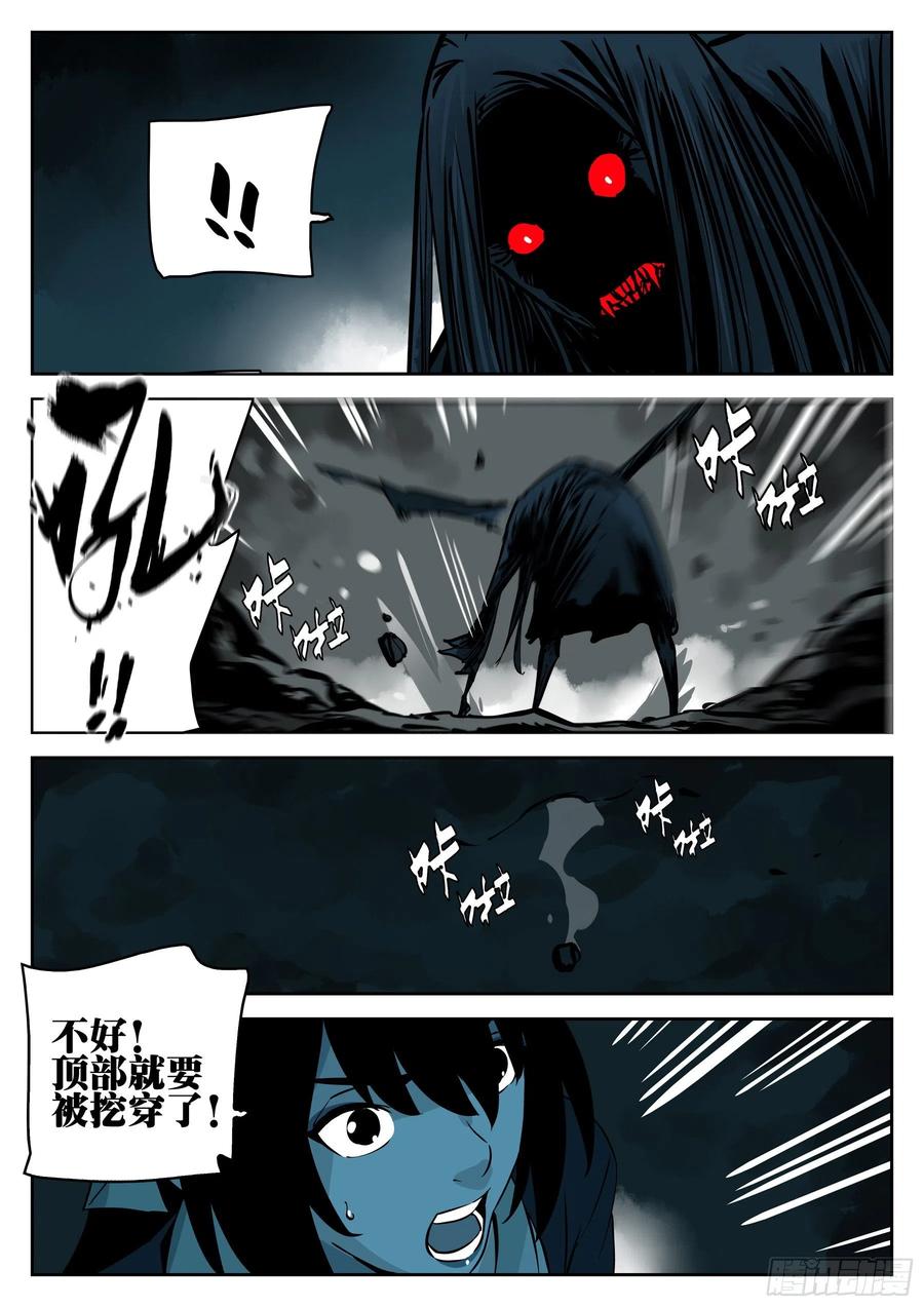 第九十三回-各怀鬼胎-僵湖-猫要喝咖啡（第10张）