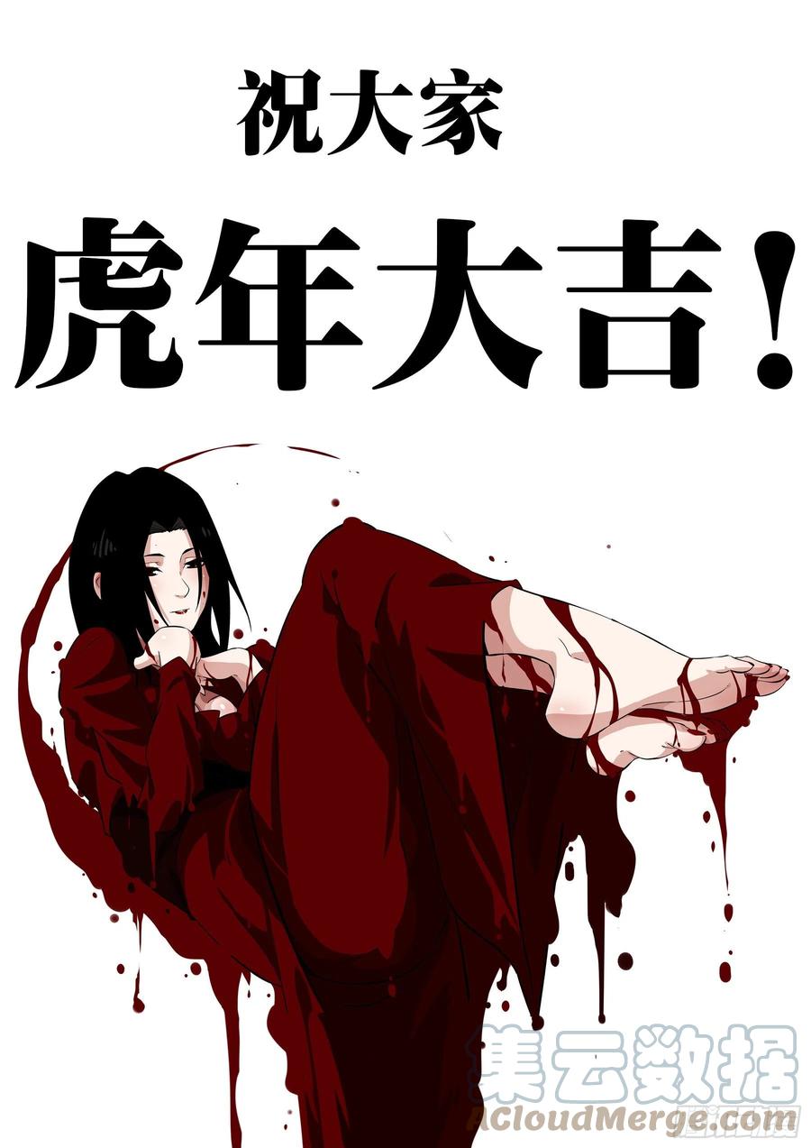 第九十四回-修罗之境（一）-僵湖-猫要喝咖啡（第23张）