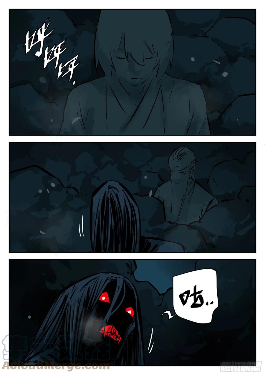 第九十四回-修罗之境（一）-僵湖-猫要喝咖啡（第15张）