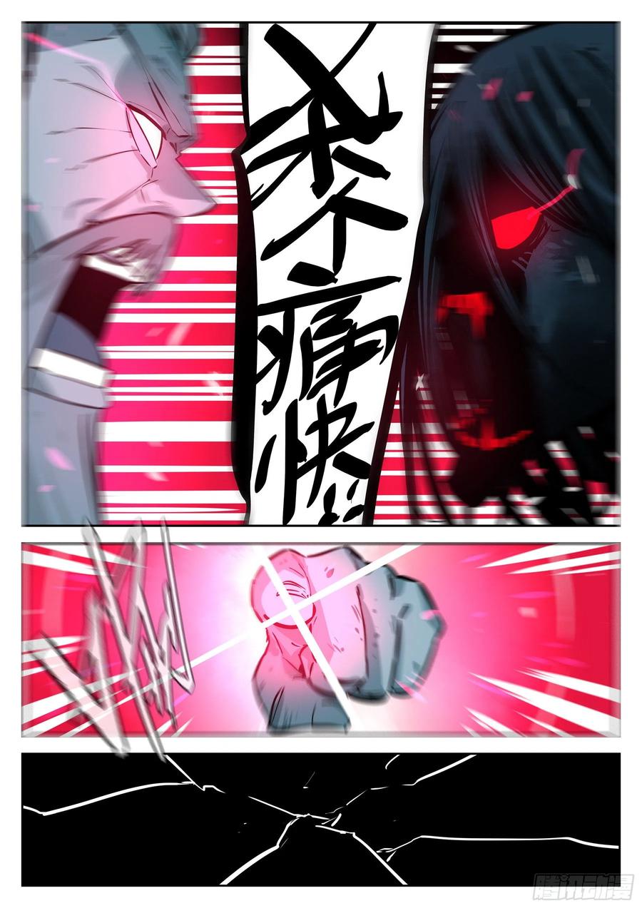 第九十六回-修罗之境（三）-僵湖-猫要喝咖啡（第18张）