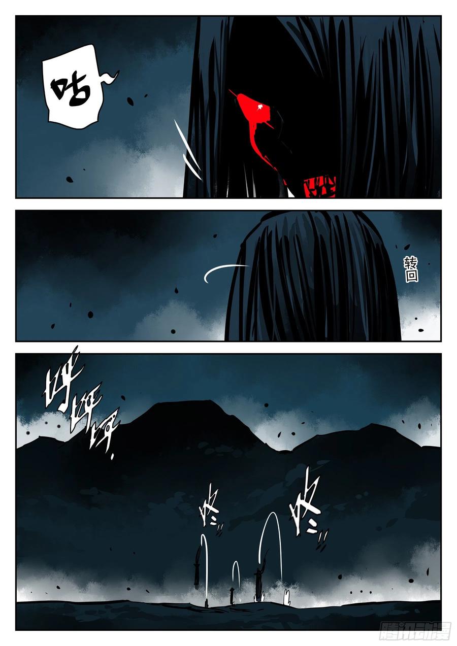 第九十七回-修罗之境（四）-僵湖-猫要喝咖啡（第16张）