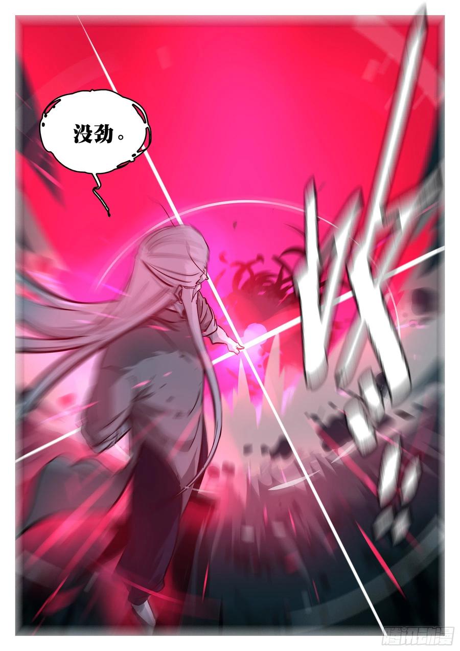 第九十七回-修罗之境（四）-僵湖-猫要喝咖啡（第14张）