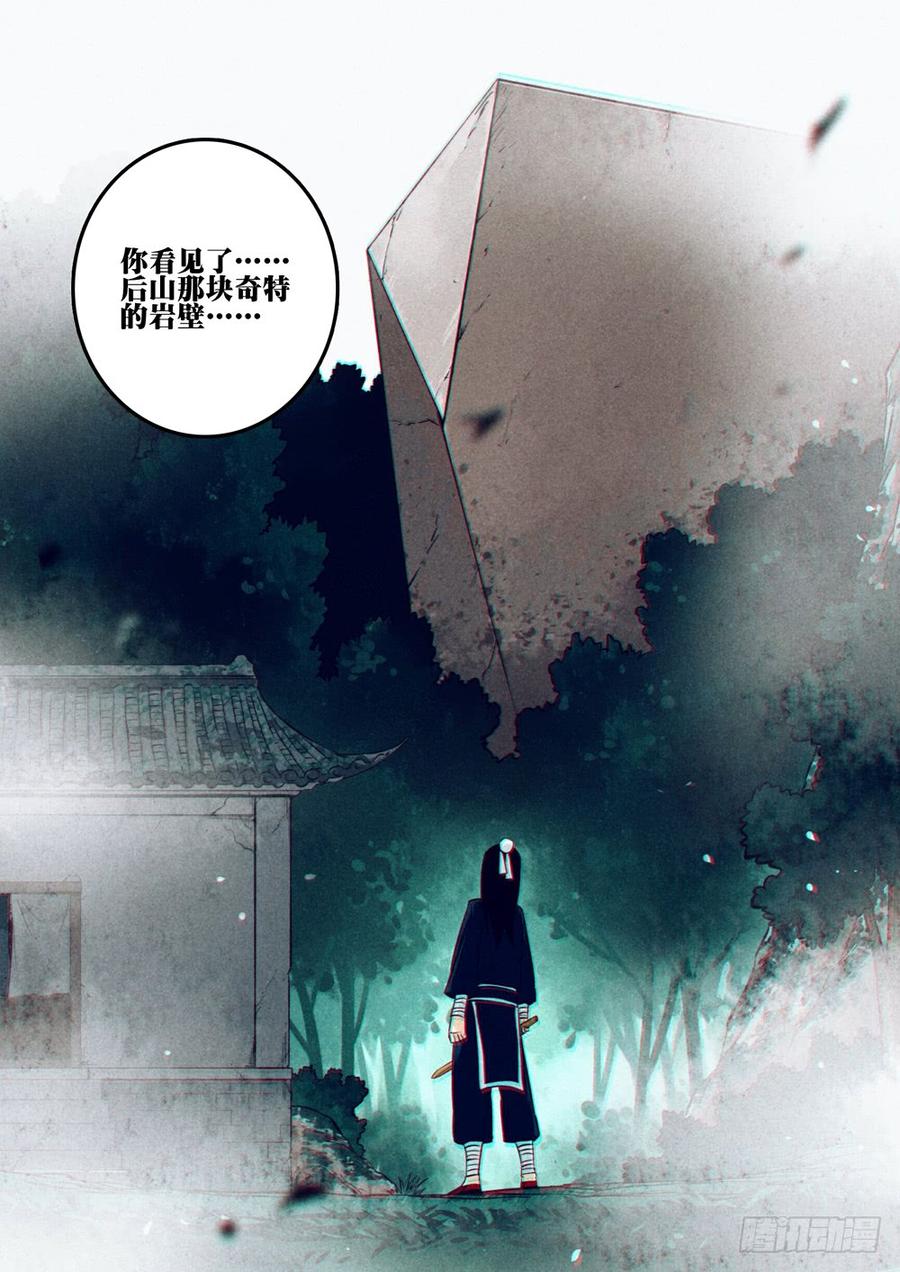 第十回-物归原主-僵湖-猫要喝咖啡（第16张）