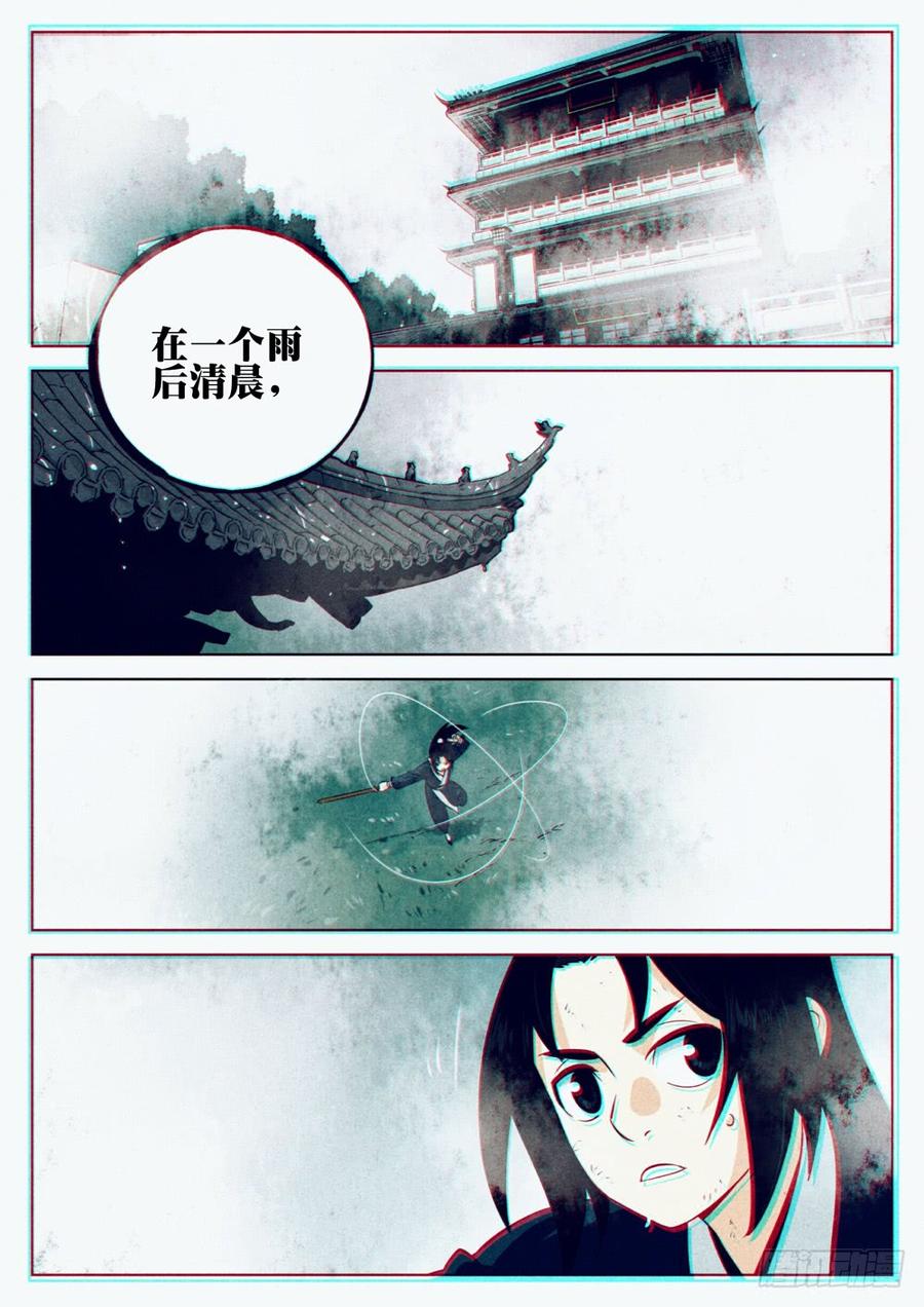第十回-物归原主-僵湖-猫要喝咖啡（第15张）