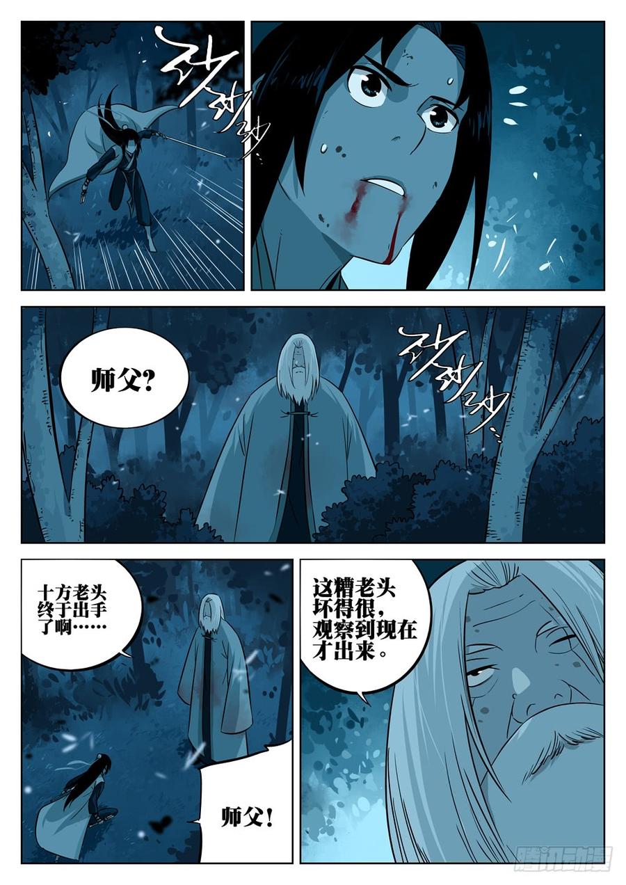 第十回-物归原主-僵湖-猫要喝咖啡（第11张）