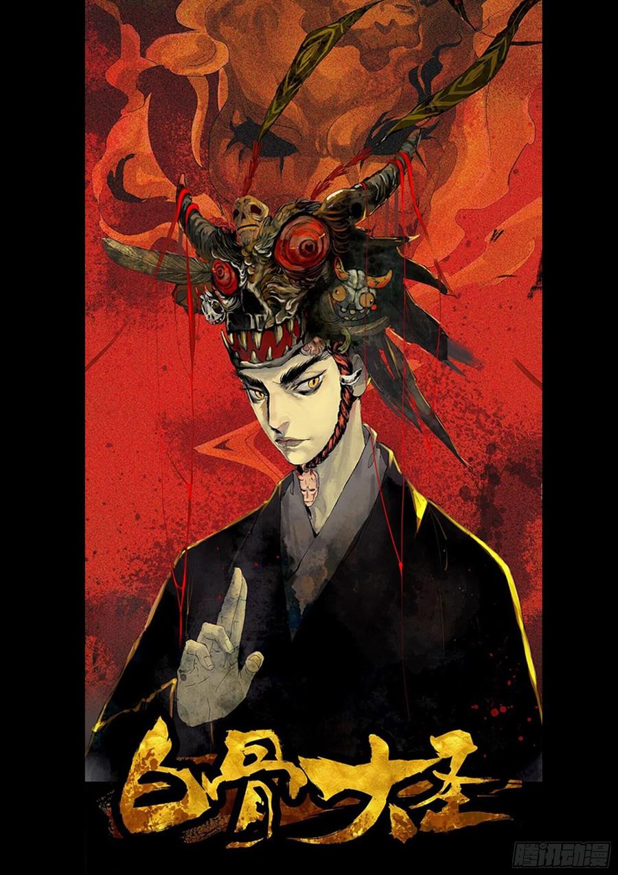第一百零四回-蜀城之战（三）-僵湖-猫要喝咖啡（第24张）