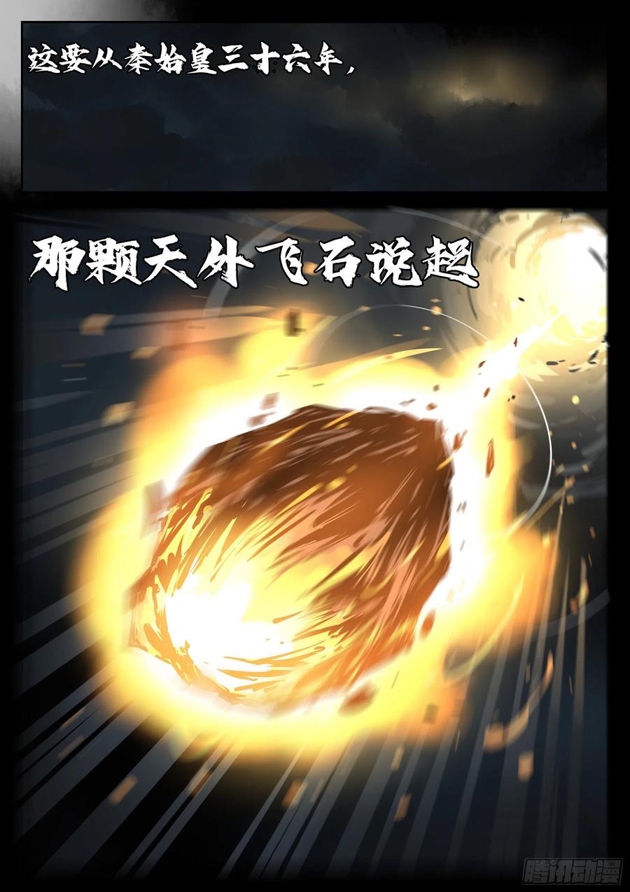 第一百零五回-蜀城之战（四）-僵湖-猫要喝咖啡（第20张）