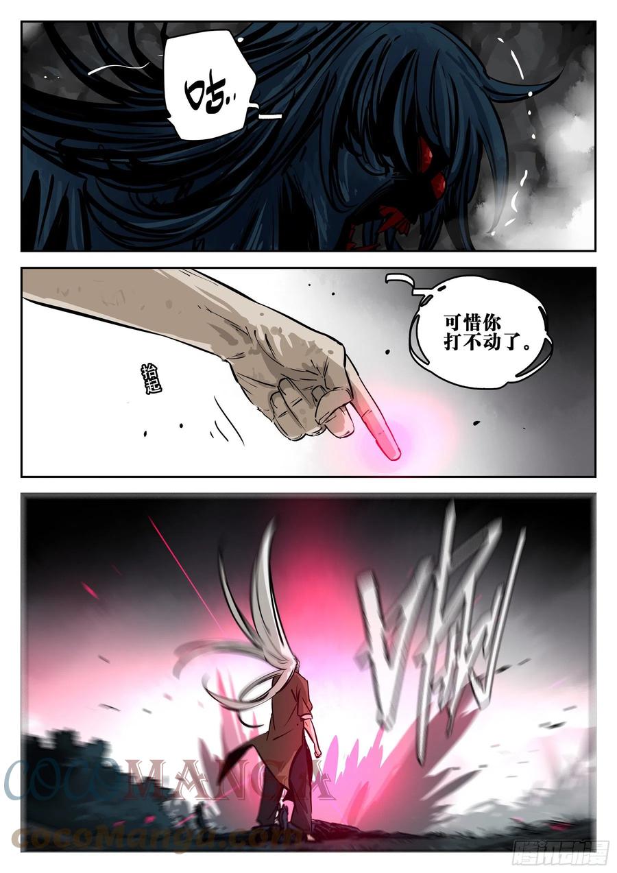 第一百零六回-蜀城之战（五）-僵湖-猫要喝咖啡（第17张）