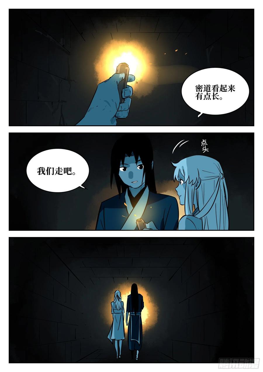 第一百零七回-蜀城之战（六）-僵湖-猫要喝咖啡（第18张）