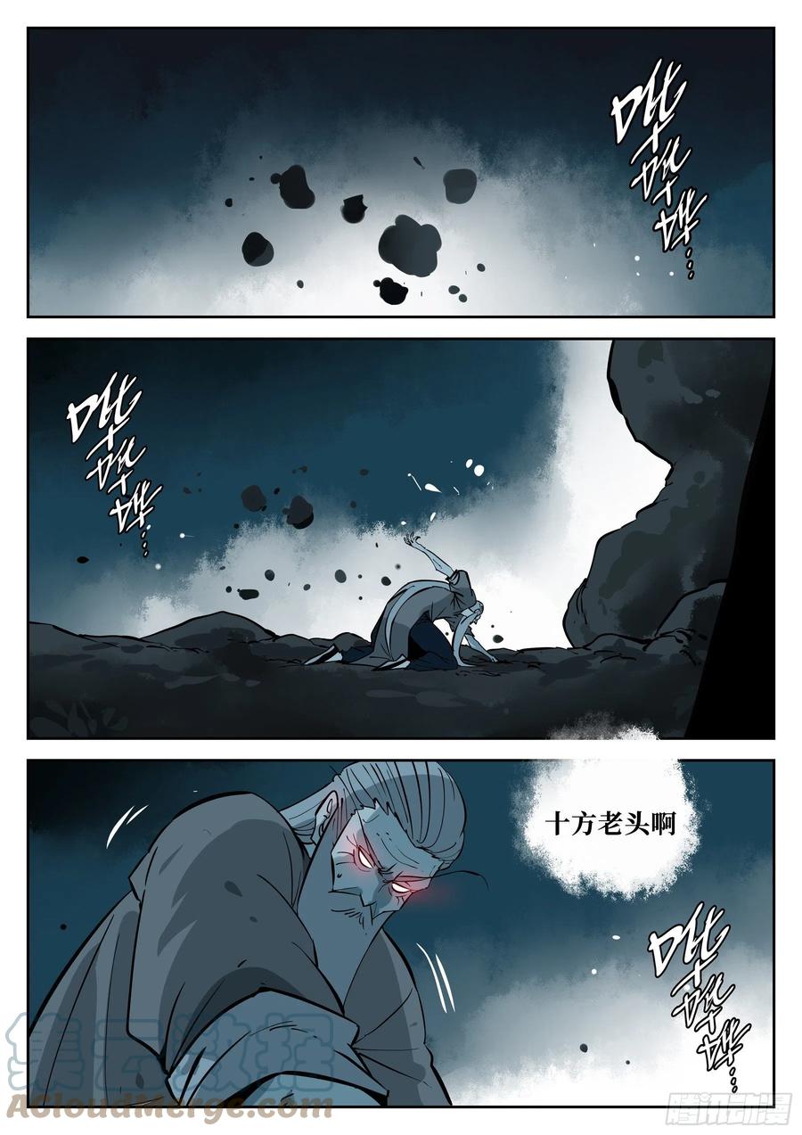 第一百零七回-蜀城之战（六）-僵湖-猫要喝咖啡（第1张）