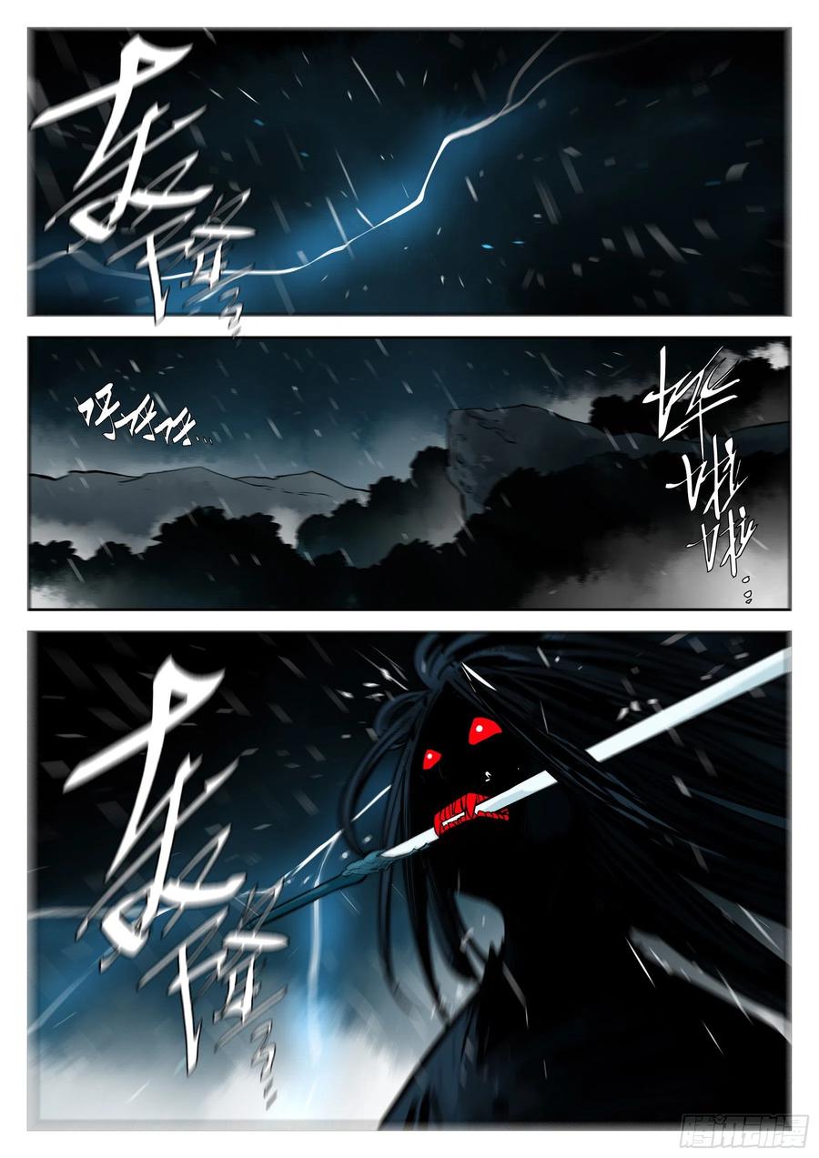 第一百零八回-蜀城之战（七）-僵湖-猫要喝咖啡（第16张）