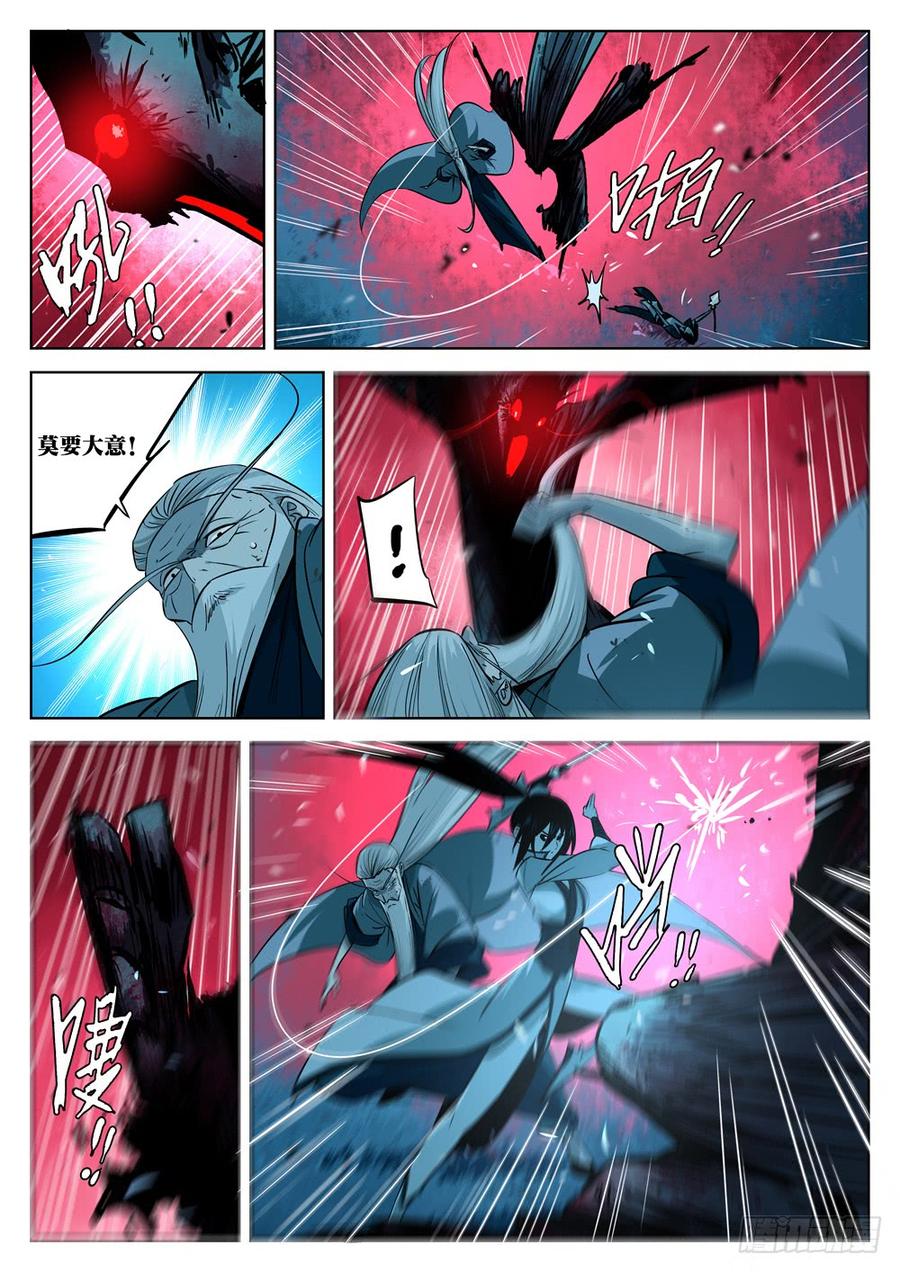第十一回-剑圣归来-僵湖-猫要喝咖啡（第6张）