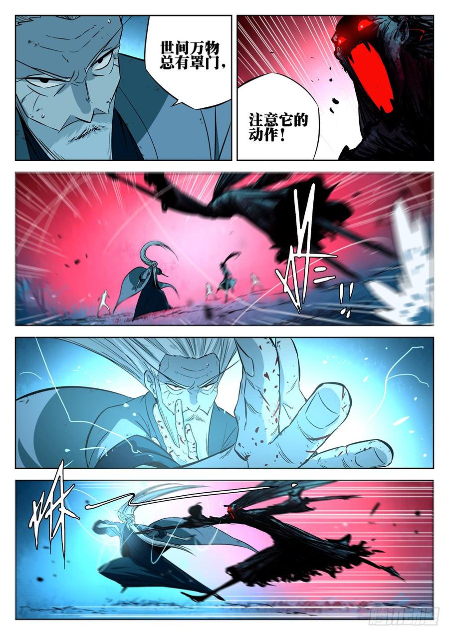 第十一回-剑圣归来-僵湖-猫要喝咖啡（第11张）