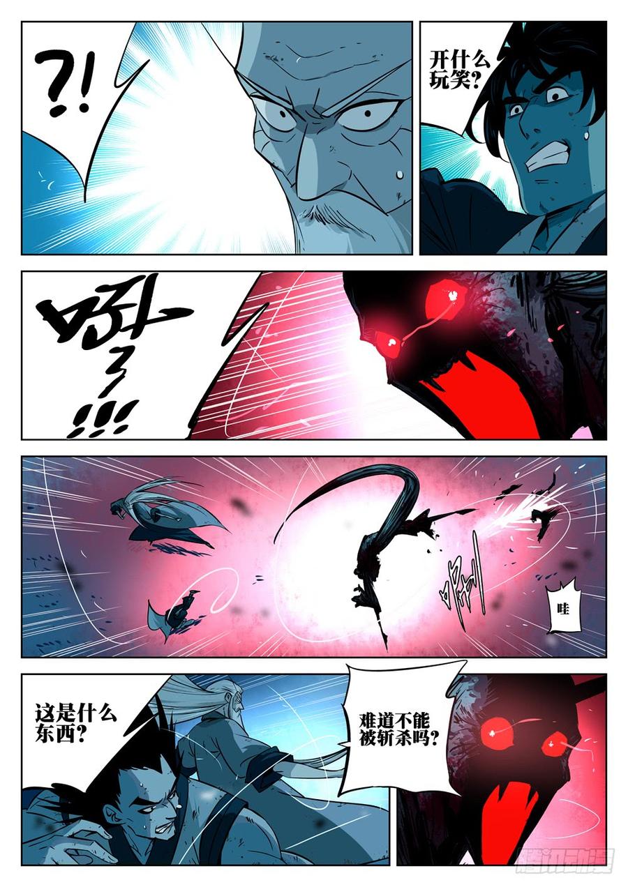 第十一回-剑圣归来-僵湖-猫要喝咖啡（第14张）